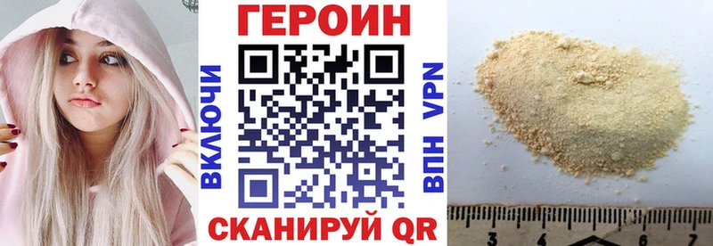 ГЕРОИН афганец Морозовск