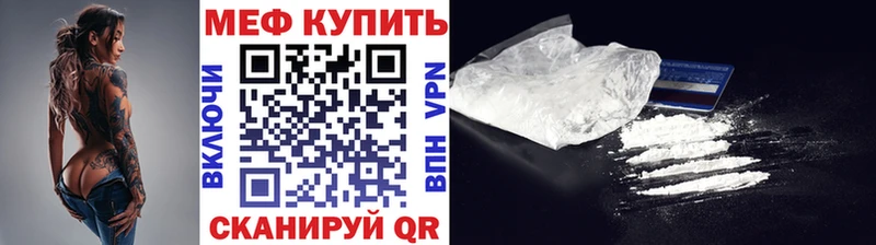 МЕФ кристаллы Морозовск
